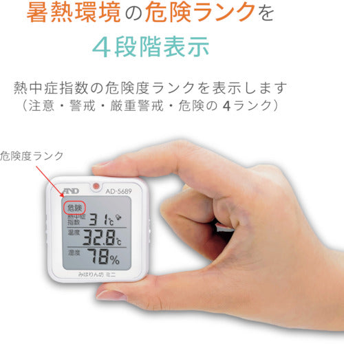 Ａ＆Ｄ　熱中症　みはりん坊ミニ　AD5689　1 個