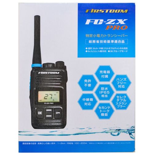F. R. C. 【방수 사양・중계기 대응】특정 소전력 트랜시버 FC-ZX PRO(W) 1대