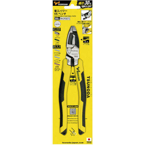 TTC Electric Power VA Pliers PW-DP200TG 1 piece