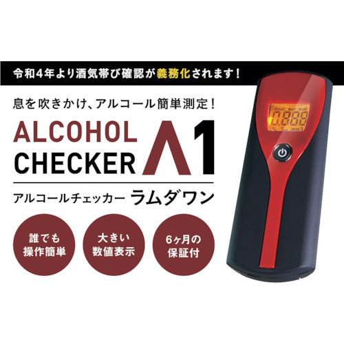 Eye Goods Alcohol Checker Lambda One IGAC01 1 unit
