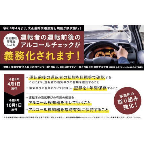 Eye Goods Alcohol Checker Lambda One IGAC01 1 unit