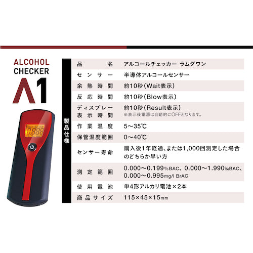 Eye Goods Alcohol Checker Lambda One IGAC01 1 unit