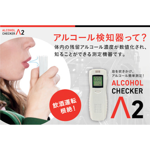 Eye Goods Alcohol Checker Lambda II IGAC02 1 unit