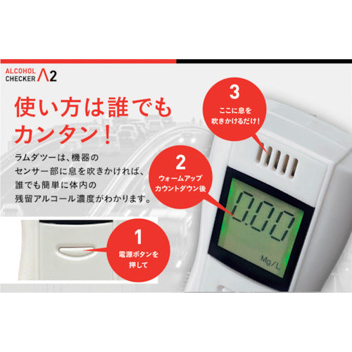 Eye Goods Alcohol Checker Lambda II IGAC02 1 unit