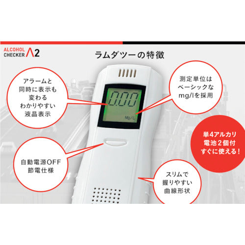 Eye Goods Alcohol Checker Lambda II IGAC02 1 unit