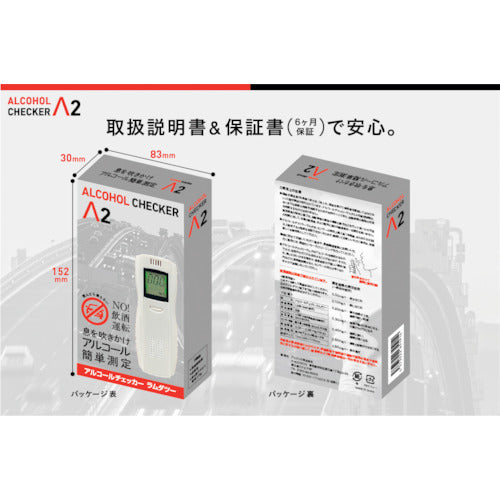 Eye Goods Alcohol Checker Lambda II IGAC02 1 unit