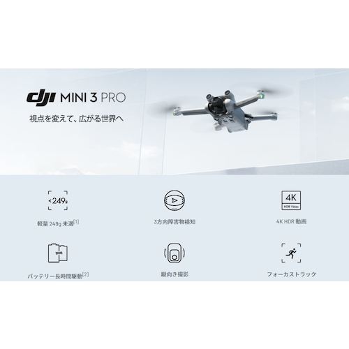DJI Drone Mini 3 Pro (DJI RC) D220510020 1S