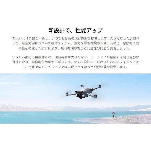 ＤＪＩ　ドローン　Ｍｉｎｉ　３　Ｐｒｏ　D220510010　1 Ｓ