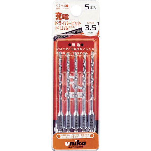 ＵＮＩＫＡ　充電ドライバービットドリル　３．５ｍｍ　５本セット　DP5-RJ35　1 Ｓ