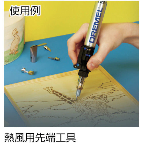 ドレメル　はんだ付先端工具　（２個入）　26150201JA　1 箱