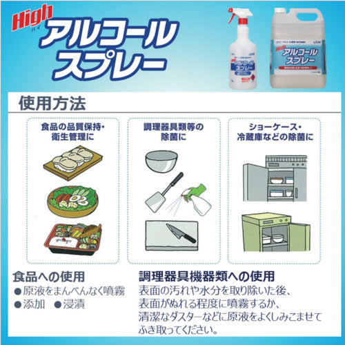 Lion [※Light Tax] High Alcohol Spray 1L HIAL1LJ 1 bottle