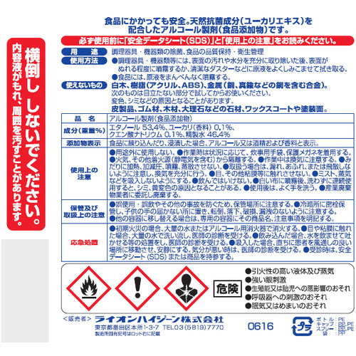Lion [※Light tax] Disinfectant Lionguard Alcohol 1L LGAL1LJ 1 bottle