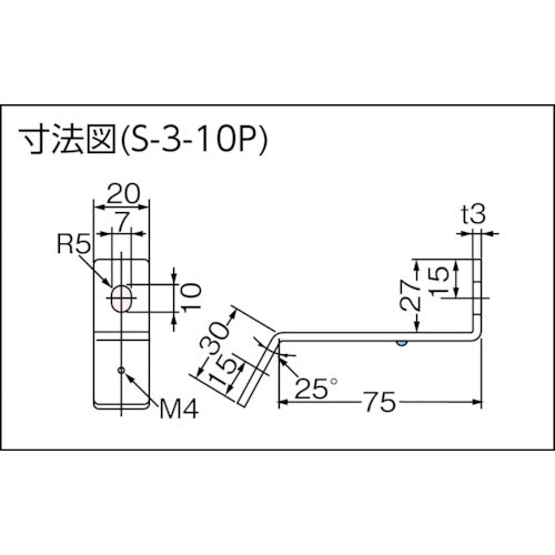 カメダ　ミニカナグ（端子台取付カナグ）　１０個入　S-3-10P　1 袋