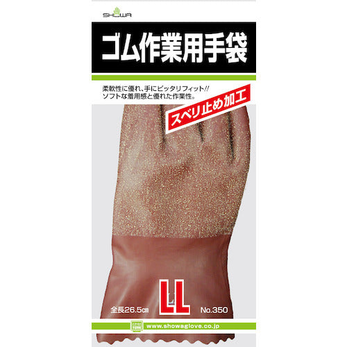 ＳＨＯＷＡ　【売切廃番】天然ゴム手袋（裏布付）　Ｎｏ３５０ゴム作業用手袋　ブラウン　ＬＬサイズ　NO350-LL　1 双