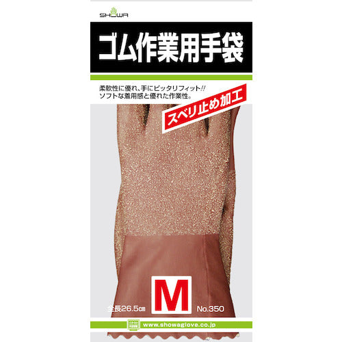 ＳＨＯＷＡ　【売切廃番】天然ゴム手袋（裏布付）　Ｎｏ３５０ゴム作業用手袋　ブラウン　Ｍサイズ　NO350-M　1 双