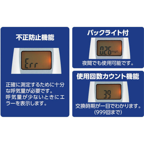 ＡｒＴｅＣ　ＡＴアルコールチェッカー　52304　1 個