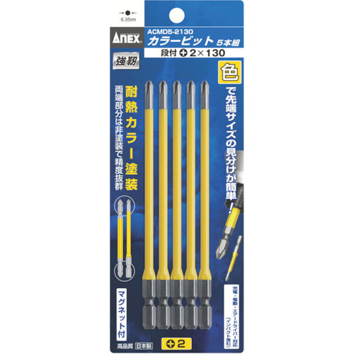 アネックス　カラービット５本組　段付＋２×１３０　ACMD5-2130　1 PK
