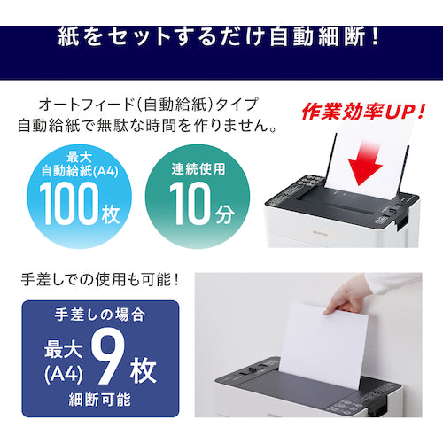 IRIS 576791 오토피드 슈레더 100장 크로스컷 화이트 AFSR100C 1대