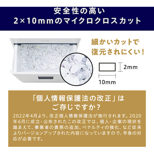 ＩＲＩＳ　５７６７９２　オートフィードシュレッダー　１００枚マイクロクロスカット　ホワイト　AFSR100M　1 台