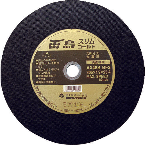 후지 얇은 절단 숫돌 천둥 새 슬림 골드 305mm RSG305 10 장