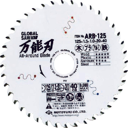 Motoyuki Global Saw Universal Blade ARB-190 1 piece