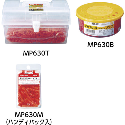 エビ　モンゴナイロンプラグ（１２００本入り）６Ｘ３０　徳用セット　MP630T　1 PK