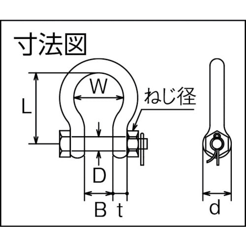 TRUSCO Stainless Steel Bolt-on Otafuku Shackle (1 piece = 1 bag) TOBS-6 1 piece