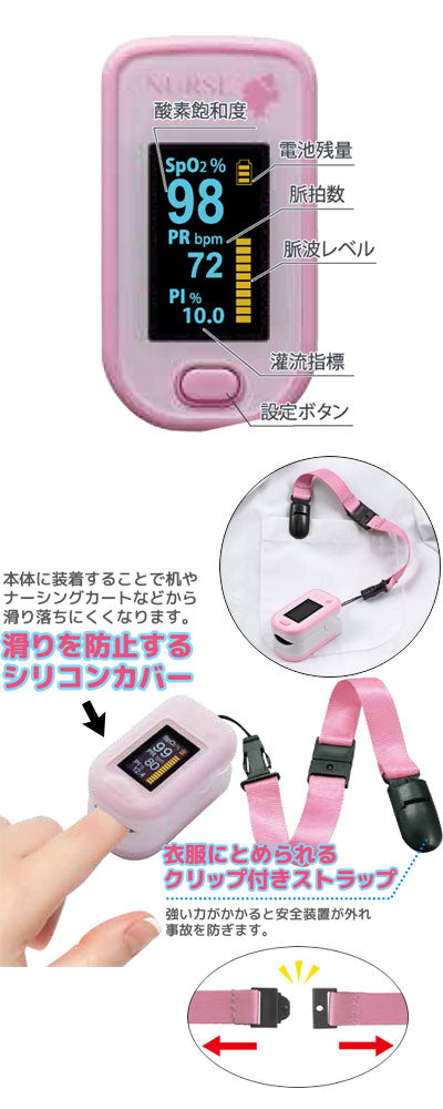 바이오 비트 옥시미터 / PLS-02P 진주 핑크 1개