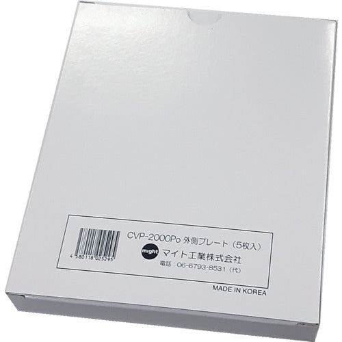 Might INFO-2000 outer cover plate (5 pieces) CVP-2000PO 1 box