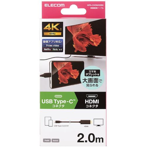ELECOM Video Conversion Cable USB Type-C-HDMI Mirroring Compatible 60Hz 2.0m Black MPA-CHDMI20BK 1 Piece