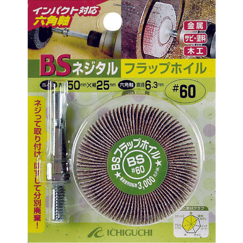 BS Nejital-Flap Wheel (Hexagonal Shaft) 50X25/6.3 #60 50507 1 pc