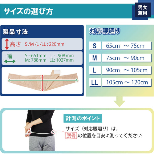 竹虎　ランバックスリム　ベージュ　ＬＬ　033965　1 枚