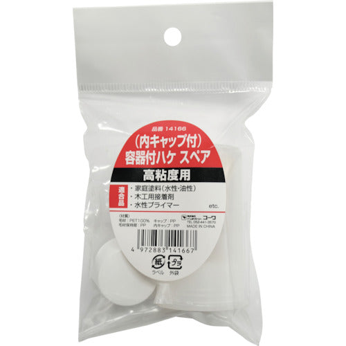 ＫＯＷＡ　容器付ハケスペア（内キャップ付）　高粘度用　14166　1 個