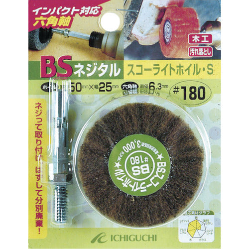 BS Nejital-Skolite Wheel (Hexagonal Shaft) 50X25/6.3 #180 80505 1 pc