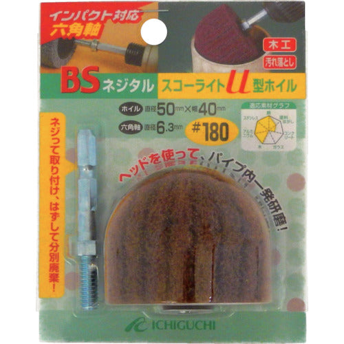 BS Nejital-Skolite U-type wheel (hexagonal shaft) 50X40/6.3 #180 80601 1 piece