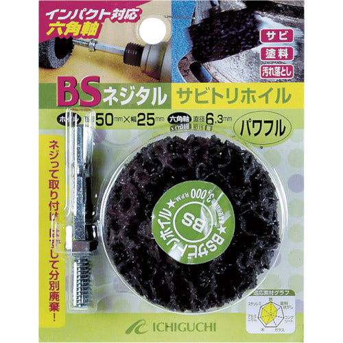 BS Nejital-Sabitorifoil (Hexagonal Shaft) 50X25/6.3 Powerful 84803 1 pc