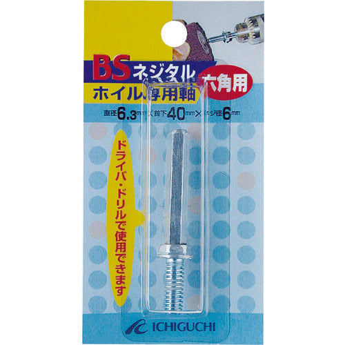 BS Flap Shaft Wheel Hex Shaft for Nejital Wheels 6.3 x 40 x 1/4W 89802 1 pc