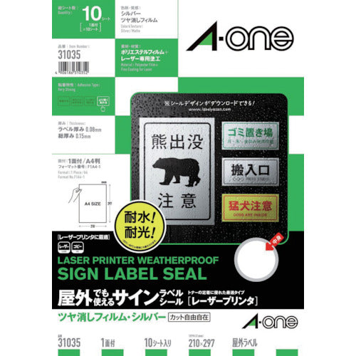 3M 에이원 옥외용 사인 라벨(레이저 프린터) 윤기 지우기 필름·실버 31035 1 PK