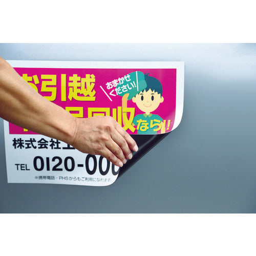 3M 에이원 옥외용 마그넷 세트(레이저) 윤기 지우기 필름·흰색(3장) 31037 1 S