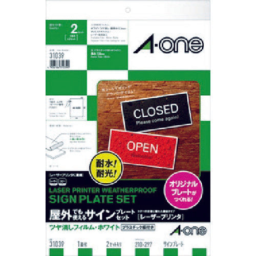 3M 에이원 옥외용 사인 플레이트 세트(레이저) 윤기 지우기 필름·흰색 2장 31039 1 S