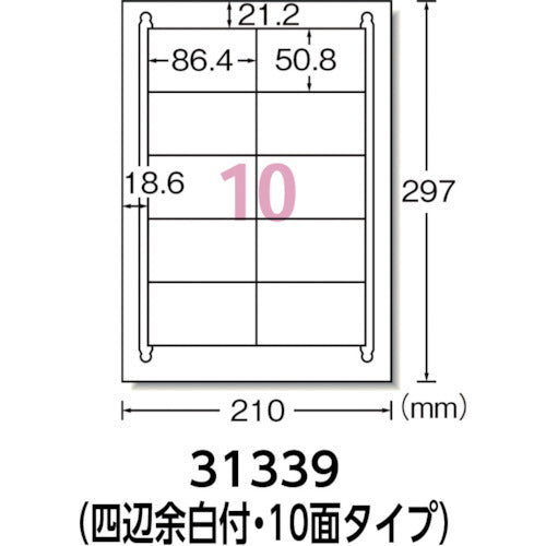 ３Ｍ　エーワン［［ＴＭ上］］　ラベルシール（プリンタ兼用）再生紙　１０面　四辺余白付　２０枚入　31339　1 PK