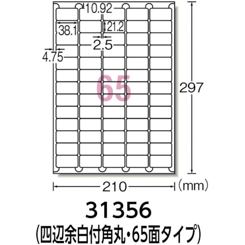 ３Ｍ　エーワン［［ＴＭ上］］　ラベルシール（プリンタ兼用）再生紙　６５面　四辺余白付角丸２０枚　31356　1 PK