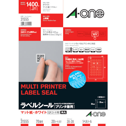 ３Ｍ　エーワン［［ＴＭ上］］　ラベルシール（プリンタ兼用）７０面　四辺余白付　角丸正方形２０枚　31555　1 PK