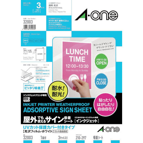 3M A-One Outdoor Sign Adhesive Sheet (Inkjet) Glossy Film, White, Pack of 3, 32003, 1 PK