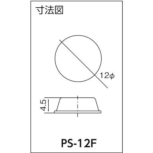 ＥＸＳＥＡＬ　緩衝・防振・滑り止め　ソフトクッション　Ｆ型　径１２ｍｍＸ高さ４．５　PS-12F　1 SHT