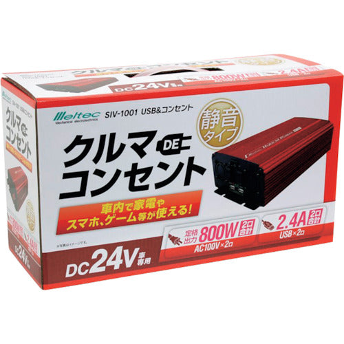 Ｍｅｌｔｅｃ　ＵＳＢ＆コンセント２４Ｖ　SIV-1001　1 台