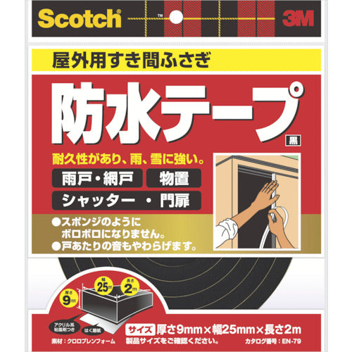 ３Ｍ　スコッチ　すき間ふさぎ防水テープ　屋外用　９ｍｍ×２５ｍｍ×２ｍ　黒　EN-79　1 巻