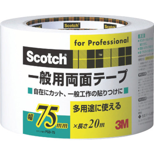 ３Ｍ　スコッチ　一般用両面テープ　７５ｍｍ×２０ｍ　PGD-75　1 巻