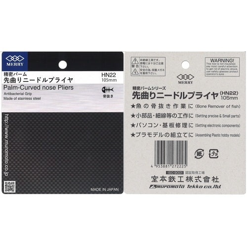 메리 정밀 팜플라이어 HN22 1 丁