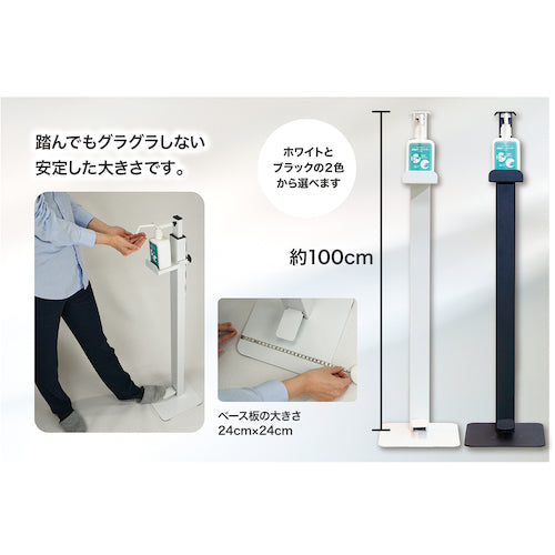 아이 상품 【매진 상품】 발판 식 디스펜서 (화이트) IGF001-02 1 대